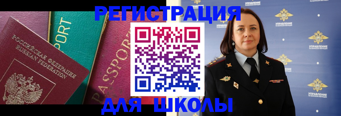 временная регистрация адрес в Белорецке