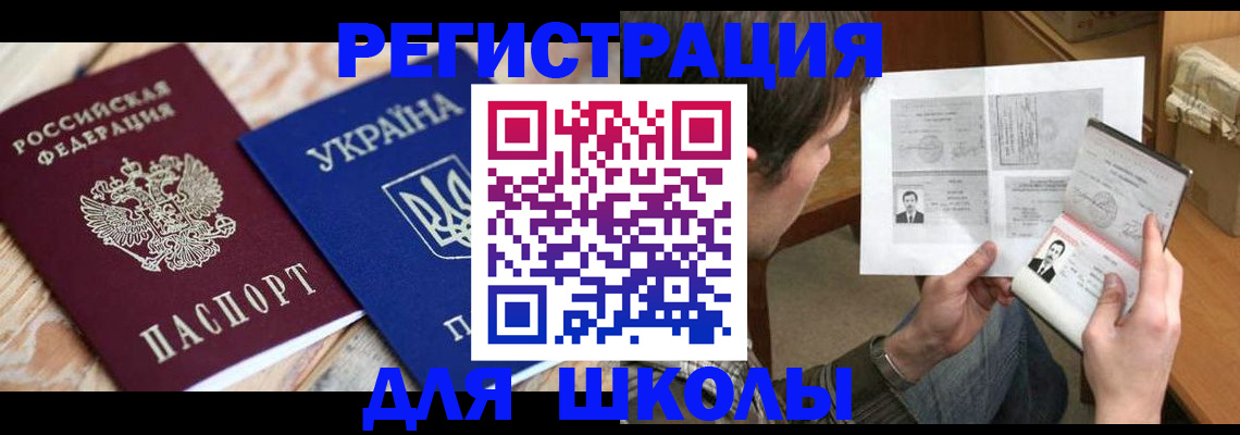 временная регистрация адрес в Белорецке