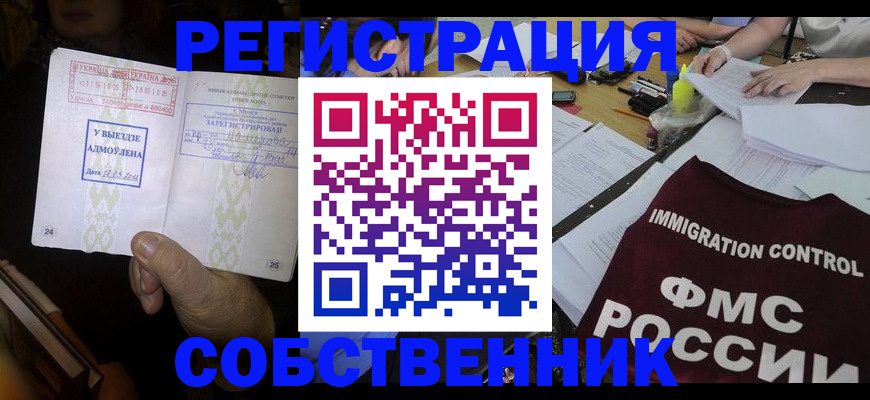 регистрация для дет. сада в Белорецке