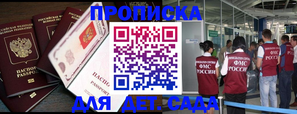 временная регистрация поиск в Белорецке